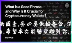   一步步教你安装加密货币