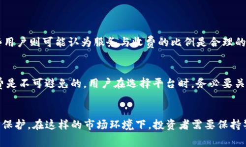   t p钱包买币真的免费？揭开手续费的真相！ / 
 guanjianci t p钱包, 买币, 手续费 /guanjianci 

引言：数字货币的魅力与现实
在这个充满创新与挑战的时代，数字货币已成为投资的新风口。对于很多人来说，使用t p钱包进行买币，简单便捷且安全。然而，很多人心中或多或少都会有一个疑问：买币是不是完全没有手续费呢？这不仅关乎利润的多少，也是对投资成本的基础认知。在接下来的内容中，我们将深入探讨这个问题，帮助你更清晰地理解t p钱包买币的相关费用。

什么是t p钱包？
t p钱包是一种用于储存、发送和接收数字货币的工具。它就像你日常所用的银行账户，但在线上进行操作。对于投资者来说，t p钱包的安全性、便捷性，以及多种支持的数字资产种类，使它成为很多人首选的数字货币管理方式。

手续费的本质
在探讨t p钱包的手续费之前，我们需要了解什么是手续费。手续费通常是指在交易过程中，为了完成支付而需支付给平台或服务方的费用。在数字货币交易中，手续费可能包括交易手续费、网络费等。其实，任何带有交易性质的行为，都不可避免地会涉及到一定的费用。

t p钱包的手续费结构
那么，t p钱包在买币时，具体的手续费结构是怎样的呢？通常可以分为以下几类：
ul
    listrong交易手续费：/strong在你使用t p钱包进行买币时，平台可能会收取一部分交易手续费。这笔费用通常是交易金额的一定比例，也有可能是一个固定金额。在选择交易时，最好提前查看平台的相关费用政策，以免产生不必要的费用。/li
    listrong网络手续费：/strong每进行一次区块链交易，都需要网络进行确认，这个过程会涉及到矿工费或网络费用。这个费用是由区块链自身的特性决定的，通常来说，手续费的高低与网络的拥堵程度成正比。/li
/ul

如何减少手续费的支出
很多人希望在进行数字货币交易时能够尽量减少手续费的支出，以下是几个有效的方法：
ul
    listrong选择低手续费平台：/strong在市面上，很多钱包和交易平台的手续费并不相同，你可以事先比较，选择那些手续费更低的平台进行交易。/li
    listrong合理安排交易时间：/strong在某些高峰期，网络拥堵，手续费会上涨。合理选择交易的时间，可以在一定程度上降低你的交易成本。/li
    listrong交易金额：/strong某些平台在手续费的设计上可能有固定金额的设定，可以考虑一次性多买一点，以分摊手续费的总成本。/li
/ul

用户体验与反馈
在实际操作中，用户的体验和反馈也能在一定程度上反映一个平台的手续费政策。有些用户可能在t p钱包买币时实际支付的费用比预期要高，而有些用户则可能认为服务与收费的比例是合理的。通过积极参与用户调查或反馈，可以帮助平台完善收费政策，同时也能让其他用户更清晰地了解情况。

总结：真实的t p钱包手续费
所以，回归最初的问题：t p钱包买币是否真的没有手续费？答案是，不完全是。虽然t p钱包在某些情况下可能会声称免费交易，但在实际操作中，手续费是不可避免的。用户在选择平台时，务必要关注手续费的透明度和公正性，保持敏锐的投资眼光，以便作出更明智的决策。

结尾：未来的投资趋势
随着数字货币市场的不断成熟与发展，手续费的问题也将日益受到重视。未来，我们有理由相信钱包服务会变得更加透明，用户的利益也会得到更好的保护。在这样的市场环境下，投资者需要保持警觉，及时更新自己的知识，才能在未来的投资旅程中立于不败之地。
