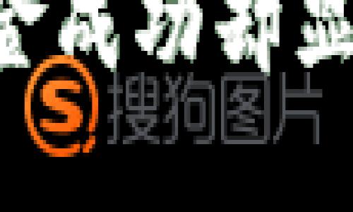 为何TP钱包转入资金成功却显示为“资产未找到”？