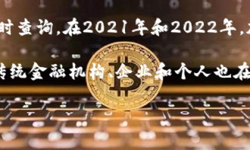 截至2023年10月，加密货币行业的市值在不断变化，具体数值会根据市场行情的波动而有所不同。您可以通过加密货币相关网站（如CoinMarketCap或CoinGecko）进行实时查询。在2021年和2022年，加密货币市场曾一度达到超级繁荣的阶段，总市值超过2万亿美元。然而，随后行业经历了波动和调整，市值的变化受到多种因素的影响，包括法规、投资者情绪和技术进步等。

目前，加密货币市场依然活跃，市场市值始终保持在几千亿美元至数万亿美元之间。包括比特币、以太坊等主要币种在内的众多加密资产，依旧吸引着全球投资者的关注，而传统金融机构、企业和个人也在积极探索这一数字资产领域。

因此，了解当前的市场市值和趋势，对于投资者和相关人员来说都有助于制定明智的决策。若想深入了解市场的动态，建议关注权威性的信息来源和专业分析。