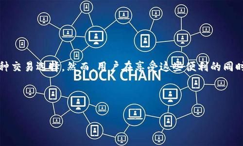 在讨论TP钱包中的“薄饼”之前，我们需首先理解一些基本概念。TP钱包是一个区块链数字钱包，允许用户存储和管理各种加密货币。它不仅支持常见的主流币种，如比特币和以太坊，还支持许多小众币种，给用户带来了灵活的选择。而“薄饼”这个术语在区块链和数字货币领域其实指的是“PancakeSwap”的流动性池中的一种代币特征，与去中心化交易所的运作息息相关。

以下是对TP钱包中“薄饼”的详细解析，帮助你更好地理解这一概念以及它在数字货币中的重要性和应用。

什么是薄饼（PancakeSwap）？

薄饼（PancakeSwap）本质上是一个在币安智能链（BNB Chain）上运行的去中心化交易所（DEX）。与其他去中心化交易所（如Uniswap）类似，它允许用户进行数字资产的交易，而无需依赖中心化的平台。这种交易方式提高了透明度和安全性，用户在自有钱包中直接进行交易，无需担心中介机构的数据泄露或资产被盗取。

PancakeSwap的运作原理

PancakeSwap利用自动做市商（AMM）模型，让用户可以通过存入流动性到流动性池中来获得代币。在这些流动性池中，用户可以将各种加密货币进行兑换。流动性提供者（LP）通过向池中存入资产，赚取交易手续费和额外的代币奖励。这种机制鼓励用户参与并为平台提供必要的流动性，从而推动交易进行。

在TP钱包中如何使用薄饼？

要在TP钱包中使用薄饼，首先你需要确保钱包中有币安智能链（BSC）支持的代币，例如BNB或其他代币。接下来，你可以按照以下步骤进行操作：

ol
  listrong连接钱包：/strong打开TP钱包，选择连接到PancakeSwap。/li
  listrong选择代币：/strong在交易对中选择你想要交换的代币。例如，你可能想将BNB交换为其他代币。/li
  listrong确认交易：/strong输入你希望交易的数量，确认费用，并进行交易。/li
  listrong提供流动性：/strong如果你想成为流动性提供者，选择相应的流动性池，确定你要存入的代币数量。/li
/ol

薄饼的优势与挑战

薄饼项目的出现，为用户提供了很多优势，但同样也面临一些挑战。对于新手来说，了解这些优缺点将帮助他们更好地利用这个平台。

h4优势：/h4

ul
  listrong去中心化：/strong没有单一的控制中心，交易过程更加安全。/li
  listrong低手续费：/strong与中心化交易所相比，PancakeSwap的交易费用普遍较低。/li
  listrong高流动性：/strong用户可以通过流动性池轻松兑换多种代币。/li
/ul

h4挑战：/h4

ul
  listrong波动性风险：/strong加密市场的不稳定性可能导致用户资产的迅速贬值。/li
  listrong智能合约风险：/strong尽管去中心化交易所提供了安全性，但智能合约中的漏洞仍然可能被黑客利用。/li
  listrong用户学习曲线：/strong对于技术水平不高的用户来说，如何有效使用这些工具可能成为一道难题。/li
/ul

如何安全使用薄饼？

为了保障你的资产安全，使用薄饼时遵循以下几个建议非常重要：

ul
  listrong选择可信赖的钱包：/strong确保使用TP钱包等安全的钱包来存放你的数字货币。/li
  listrong定期更新钱包软件：/strong保持你的钱包和相关软件最新，以抵御潜在的安全威胁。/li
  listrong使用硬件钱包：/strong在进行大额交易时，考虑使用硬件钱包增加安全性。/li
  listrong保持警惕：/strong要警惕网络钓鱼和其他欺诈行为，永远不要随便点击不明链接。/li
/ul

薄饼与其他去中心化交易所的比较

PancakeSwap与其他流行的去中心化交易所，如Uniswap，有许多共同的地方，但它们也有各自的特色和优势。例如，Uniswap主要建立在以太坊网络上，尽管拥有更丰富的生态，但高昂的交易费用常常会让用户望而却步，而PancakeSwap的低费用和快速交易体验相对来说更受欢迎。

此外，薄饼还支持各种代币的交易，用户可以选择进行更多的交叉资产操作。这为用户提供了灵活性和多样性，尤其是在币安智能链这个高速发展的生态系统中。

总结

总体来说，TP钱包中的薄饼，即PancakeSwap，不仅是一个简单的交易平台，它的出现改变了加密货币交易的生态。它让用户能以低成本参与流动性市场，且拥有多种交易选择。然而，用户在享受这些便利的同时，也应当了解潜在的风险以及安全措施，从而更好地管理和交流自己的数字资产。

在这个快速变化的数字货币时代，掌握透明度和自我控制的原则，将为你在薄饼及整个区块链生态中开辟新的机遇之窗。

薄饼, PancakeSwap, 交易所/guanjianci