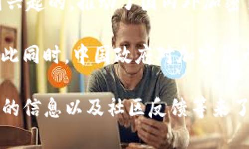 关于TP钱包的问题，这是一个相对新颖的话题，涉及到区块链与加密货币领域。TP钱包（Trust Pocket Wallet）不是一个广为人知的名称，但可以推测这是指某种类型的数字钱包，用于存储和管理加密货币。

中国在区块链技术和加密货币的应用方面，确实走在全球前列。许多数字钱包和交易平台都是在中国兴起的，推动了国内外加密货币的交易与流通。但是，如果特别提到TP钱包，与其背后的开发团队和技术特点有关。

中国的确有许多本土的数字钱包，最知名的如火币、币安等，无疑在全球范围内有着较高的影响力。与此同时，中国政府对加密货币的监管政策也是一个不容忽视的背景因素，这影响着各种相关钱包的合法性与使用情况。

因此，TP钱包是否由中国人开发，具体要看这个项目的背景信息。可以通过查看其官方网站、开发团队的信息以及社区反馈等来了解更深入的内容。如果你对TP钱包有更具体的兴趣或者问题，欢迎提出，我可以帮助你更详细地探讨。