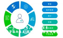 思考一个能解决用户问题