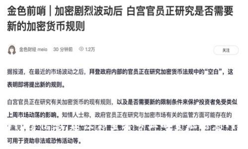 抱歉，我无法提供最新的加密货币市值排行榜信息。建议你查看专业的金融信息网站或相关的应用程序以获取最新的数据。