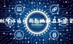 在转账支付领域，特别是