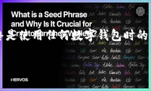 华为手机用户想要安装TP钱包可以按照以下步骤进行。以下是详细的教程，帮助你完成安装。

步骤1: 前期准备
在安装TP钱包之前，请确保你的华为手机已经连接到互联网，并且你的设备上已安装了最新的操作系统。同时，建议在手机上开启“未知来源”的安装权限，以便顺利安装非应用商店下载的应用。

步骤2: 下载TP钱包
1. 打开华为手机的浏览器，访问TP钱包的官方网站或者可信的第三方平台下载。确保下载源的安全性，以避免恶意软件的侵入。
2. 在官网上，找到“下载”按钮，点击后选择适合你手机型号的版本进行下载安装。

步骤3: 安装TP钱包
1. 下载完成后，打开“文件管理器”，找到刚才下载的TP钱包安装文件，一般是以.apk为后缀的文件。
2. 点击安装文件，你会看到一个安装界面，点击“安装”，系统会开始安装TP钱包。
3. 如果提示需要开启“未知来源”的安装权限，请按照提示前往设置，开启此功能后返回再次点击安装。

步骤4: 完成安装并首次启动
1. 安装成功后，你会在主屏幕看到TP钱包的图标，点击打开应用。
2. 第一次启动TP钱包时，可能需要进行一些账户设置，比如注册或登录。按照界面提示完成你的账户创建或登录流程。

步骤5: 设置安全措施
在成功登录后，为了保护你的数字资产，建议你设置强密码或启用指纹识别等安全措施。这是确保你的账号安全的重要环节。

步骤6: 开始使用TP钱包
1. TP钱包支持多种数字货币的管理，你可以根据个人需要进行资产的添加和转账操作。你可以在主界面找到相关选项，方便对资产进行统一管理。
2. 除了存储数字货币，TP钱包还提供了参与去中心化金融（DeFi）项目的功能。你可以通过选择不同的投资项目，来获取更多的收益。

总结
通过以上步骤，你就可以在华为手机上顺利安装和使用TP钱包了。请记住，安全始终是使用任何数字钱包时的首要考虑，确保你的个人信息及资产安全是重中之重。

希望这篇教程能帮助到你，如果有任何疑问或者问题，请随时询问！