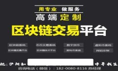 挑战常规：伊朗如何在加密货币挖矿的浪潮中寻