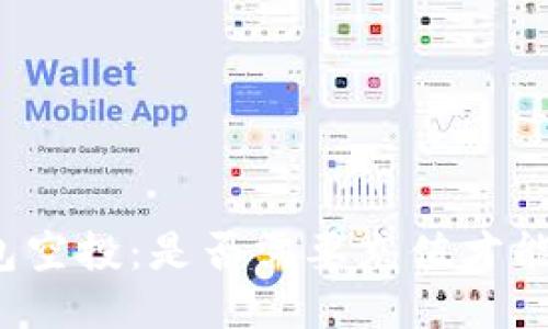 TP钱包空投：是否需要充值才能参与？