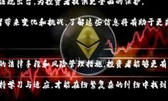 : 加密货币的迷雾：如何在