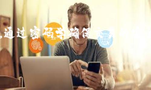 加密货币在英文中称为 