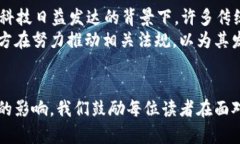 jiaotong解密加密货币：颠覆