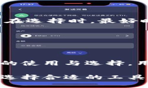 问题的答案

在许多钱包中，尤其是以太坊和比特币等主流加密货币钱包，支持闪兑（也称为瞬时兑换或即时兑换）的币种一般都是那些流动性较强的币种。t p钱包也是一种受到用户欢迎的数字钱包，但具体支持哪些币种闪兑还需要用户查看钱包内的相关说明或具体功能列表。

一般来说，支持闪兑的数字货币包括但不限于主流的比特币（BTC）、以太坊（ETH）、莱特币（LTC）等。同时，许多新兴的加密货币也开始获得支持。不过，t p钱包的具体支持情况可能会因为更新或合作关系而有所不同，因此建议您直接在钱包中查看或询问官方客服。

闪兑的概念与重要性

闪兑，作为一种快速交易的手段，为用户提供了解决流动性问题的便利。在加密货币市场中，用户常常会面临币种之间的转换需求，无论是为了抓住瞬息万变的投资机会，还是出于资产配置的考虑，闪兑都显得尤为重要。

t p钱包的优势与劣势

谈到t p钱包，不少用户对其鲜明的界面与易用的特点表示赞赏。t p钱包一方面具备了常规钱包的储存与管理功能，另一方面也提供了便利的交易工具，让用户能够快速完成兑换。然而，任何工具都有其优缺点。

其优势在于用户界面的友好性，操作简单易懂，无论是新手还是资深投资者都能快速上手。此外，t p钱包在安全性上也做得相当出色，为用户提供了多重认证机制，确保资产安全。

然而，t p钱包的劣势在于支持的币种相对较少，尤其是某些小众币种，可能并不在闪兑的支持范围内，这使得一些用户在进行币种转换时感到困惑。

如何确认币种是否支持闪兑？

通过查看t p钱包的官方文档或者用户指南，用户可以轻松了解到哪些币种属于闪兑的范畴。同时，许多钱包也会在界面上清晰的标注出支持闪兑的币种，在进行交易时，用户也会收到相关的提示与提醒。

此外，值得一提的是，用户也可以通过与其他用户的交流获取相关信息，比如访问各大加密货币社区、论坛等，了解更多关于t p钱包的使用经验与实际反馈。

闪兑过程中的注意事项

在进行闪兑时，有几点需要用户特别注意。首先是汇率波动，闪兑虽说是快速的交易，但是在交易过程中，汇率的波动也可能会对最终兑换结果产生影响。用户在选择时，最好时刻关注行情变化，以确保获得较优的兑换比例。

其次，闪兑过程中可能会涉及到交易手续费，这一点在不同币种之间可能会有所不同，用户需要事先做好了解，避免因手续费问题而导致损失。

结论与展望

总的来说，t p钱包提供了方便的闪兑功能，为那些需要快速转换资产的用户提供了良好的解决方案。尽管在支持的币种上可能存在一定的限制，但通过合理的使用与选择，用户仍能有效地应对迅速变化的市场需求。

未来，我们可以期待t p钱包在功能与支持币种上进行更多的拓展与，让更多用户享受到便捷的交易体验。加密货币的发展总是在不断变化，适应这种变化并选择合适的工具，才能帮助我们更好地参与其中。无论您是新手还是老手，都希望您能在这个市场中找到属于自己的机会，掌握闪兑的利器，快速应对每一个瞬息万变的机遇。
