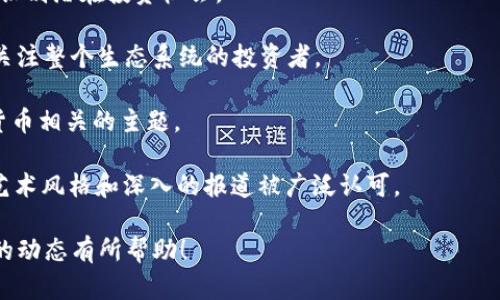 加密货币领域不断发展，相关的杂志和媒体平台也应运而生。以下是一些知名的加密货币杂志和媒体，供你参考：

1. **CoinDesk** - 作为最具影响力的加密货币新闻平台之一，CoinDesk 提供市场分析、行业新闻以及深度报道，是许多投资者和业内人士的首选。

2. **Bitcoin Magazine** - 这本杂志关注比特币及其背后的技术与文化，常常发表相关的评论文章、技术分析和投资建议。

3. **CryptoSlate** - 这是一个聚合加密货币新闻和市场信息的在线平台，提供对加密货币市场的全面视角。

4. **NewsBTC** - 专注于比特币及其他加密货币的新闻与分析，涵盖市场趋势、技术分析及行业动态。

5. **Decrypt** - 旨在以简明易懂的方式报道加密货币和区块链技术的最新动态，适合希望深入了解的读者。

6. **The Block** - Focuses on in-depth research and analysis of the crypto industry, covering a wide range of topics, including regulatory news and market insights.

7. **Crypto Briefing** - 提供深度的项目评估和市场分析，旨在帮助读者识别潜在投资机会。

8. **Altcoin Magazine** - 专注于非比特币加密货币的新闻和分析，适合关注整个生态系统的投资者。

9. **Hacker Noon** - 虽然以技术为主，但也涵盖了大量与区块链和加密货币相关的主题。

10. **Cointelegraph** - 这是一家全球性的区块链新闻机构，以其独特的艺术风格和深入的报道被广泛认可。

以上杂志和媒体平台各有特色，适合不同需求的读者。希望对你了解加密货币的动态有所帮助！