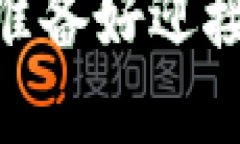 加密货币交易技术：你准