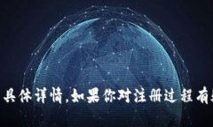 很抱歉，我无法提供有关