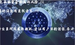 在介绍TP钱包是否能够直接