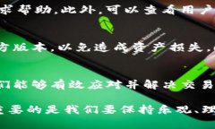    是时候面对TP钱包的挑战