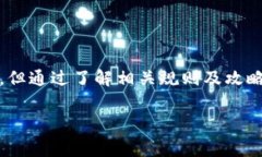 t p钱包的具体功能和规则