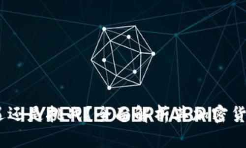 小米：是机遇还是挑战？全面解析其加密货币投资策略