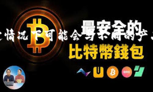 TP钱包（TP Wallet）是一个加密货币钱包，支持多种区块链资产的存储和管理。尽管“TP钱包”这个名字在特定情况下可能会与不同的产品或服务关联，但有一点是明确的：TP钱包并不是一个特定于某个国家的产品，它可以用于全球范围内的用户。

### TP钱包：全球通用的加密货币管理工具，还是地域性的金融应用？