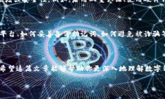 在加密货币领域中，“t