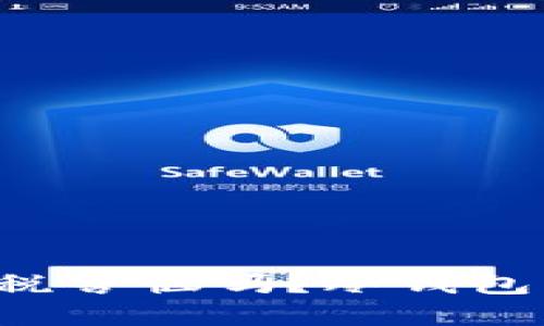 你还在为加密货币报税苦恼吗？冷钱包的优势让你轻松掌控！