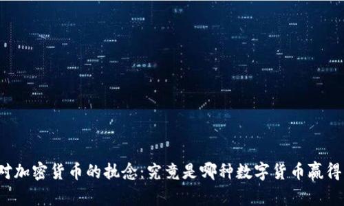 揭开韩国人对加密货币的执念：究竟是哪种数字货币赢得了他们的心？