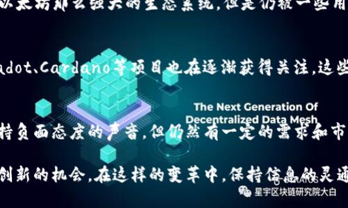 中国的加密货币市场在近年来经历了较大的变化。虽然中国政府对加密货币的监管力度加大，但市场上仍然存在一些知名的数字货币和项目。以下是一些主要的加密货币及其特点：

1. 比特币 (Bitcoin, BTC)
比特币是全球第一个也是最知名的加密货币，尽管中国政府曾在多个场合对比特币表示警惕，但在不少投资者和矿工中仍旧是非常受欢迎的数字资产。比特币以去中心化和匿名性著称，许多人将其视作一种数字黄金。

2. 以太坊 (Ethereum, ETH)
以太坊是一个开源的区块链平台，支持智能合约的创建。它不仅在中国有着不同的支持者，同时也是全球第二大市值的加密货币。以太坊为去中心化应用（dApps）提供了基础框架，吸引了众多开发者。

3. 莱特币 (Litecoin, LTC)
莱特币可以视为比特币的“轻量级”版本，旨在通过比比特币更快的交易确认时间和更高的存储效率来用户体验。尽管它的规模和影响力略逊于比特币，但莱特币在全球范围内的接受度依然较高。

4. 币安币 (Binance Coin, BNB)
币安币是由全球最大的加密货币交易所之一币安（Binance）发行的加密货币。它最初作为交易手续费的折扣代币推出，现在已经发展为多功能的生态系统内的货币，可以在币安平台内用于多种服务，这使得它在中国的用户中颇具人气。

5. 恒星币 (Stellar, XLM)
恒星币是一个旨在提供跨境支付解决方案的去中心化平台。其独特之处在于能够实现不同货币之间的即时交易，这对中国这样一个重视跨境贸易的国家来说尤其重要。它的目标是为那些没有银行服务的人提供金融包容性。

6. 火币代币 (Huobi Token, HT)
火币代币是由火币交易所推出的原生代币，类似于币安的币安币。通过使用HT，用户可以享受交易手续费折扣以及参与火币生态中的多项活动。尽管市场瞬息万变，它在中国的受欢迎程度依然显著。

7. TRON (波场币)
TRON（波场币）致力于构建去中心化的互联网，允许用户发布、存储和拥有自己的数据。TRON在中国尤其受到年轻用户的欢迎，它的创始人孙宇晨在社交媒体上的高调表现也增加了其知名度。

8. Chainlink (链环)
作为去中心化预言机网络，Chainlink使得区块链可以安全地连接到外部数据。这种能力对许多新兴的区块链应用来说是不可或缺的，虽然它的名字在中国市场的知名度较低，但其技术优势吸引了不少关注。

9. 以太经典 (Ethereum Classic, ETC)
以太经典是以太坊的分叉版本，它在2016年因为一场硬分叉而分离出来。尽管以太经典未必有以太坊那么强大的生态系统，但是仍被一些用户和开发者视作一种独特的价值存储手段。

10. 其他新兴加密货币
除了上述提到的几种，加密货币市场上还有许多新兴币种。随着技术の不断发展和创新，像Polkadot、Cardano等项目也在逐渐获得关注。这些新兴币种旨在解决传统区块链面临的一些问题，如扩展性和互操作性等。

总结
中国的加密货币市场正在迅速演变，受到政策、经济等多种因素的影响。尽管有不少对加密货币持负面态度的声音，但仍然有一定的需求和市场存在。投资者需要不断关注市场动态，理解各种加密货币的特点，以便做出更明智的投资决策。

总之，加密货币是一场技术与金融的革新，尽管未来充满不确定性，但它也为个人和企业提供了创新的机会。在这样的变革中，保持信息的灵通和敏锐的洞察力至关重要。