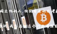   破解数字加密货币的迷雾