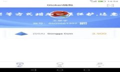 TP钱包是一款广泛使用的数