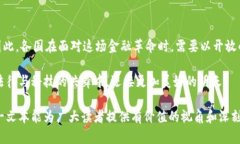   加密货币的司法解释：法