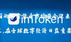 泰国对加密货币的政策在