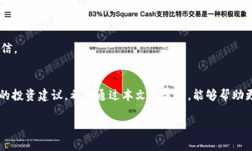 警惕！揭露加密货币诈骗的幕后女王
keywords加密货币, 诈骗, 投资者保护/keywords

一场小心翼翼的投资游戏
在这个快速发展的数字时代，投资加密货币已经成为许多人追求财务自由的梦想。然而，对于大多数普通投资者来说，进入这个看似风光无限的领域，往往伴随着许多风险。近年来，加密货币诈骗层出不穷，许多人在追求高回报的过程中，成为了诈骗的受害者。而更令人震惊的是，在这些诈骗案中，女性角色的出现，似乎成了一种新趋势，她们既是受害者，也是施害者。那么，这场小心翼翼的投资游戏中，究竟隐藏着怎样的故事？

看似完美的伎俩
在许多加密货币诈骗案中，女性诈骗者往往以亲和、热情的形象出现。她们会通过社交媒体、网络论坛或聊天软件，展现出对加密货币的深入了解和热情，甚至会制作精美的投资计划和视频。这使得许多投资者对她们充满了信任，开始主动向她们咨询投资建议。
然而，这种信任的建立往往是建立在虚假的信息之上。诈骗女王们会为自己构建一种“成功投资者”的形象，甚至会用虚构的成功案例来打动受害者。这种看似完美的伎俩，往往能让许多人在毫无防备的情况下，陷入骗局之中。

如何识破她们的伎俩
面对加密货币诈骗者，尤其是那些看似友好、专业的女性诈骗者，投资者应该保持高度的警惕。首先，投资者需要对加密货币有基本的了解，通过学习相关知识来增强自己的判断能力。其次，切勿轻易相信所谓的“内部消息”或“必赚项目”。任何良好的投资都不会承诺100%的回报，这是最基本的自我保护原则。
此外，投资者应当对请求私人信息或资金的行为保持警惕。如果对方要求提供个人信息或进行转账，请务必仔细核实其身份和背景。同时，使用多重验证措施来保护自己的账户安全，也是防止被骗的重要手段。

社群的力量
在加密货币投资的世界中，社群的力量不容忽视。许多投资者通过加入加密货币相关的社群，互相学习与分享信息，形成一个防骗的保护网。社群中的每个成员都可以成为彼此的信息来源，帮助识别诈骗行为，分享冒险经验。在这种氛围下，诈骗者往往无处遁形。
参与这些社群时，投资者应当选择那些信誉良好、信息透明的团体，不要被表面的亲和力所迷惑。一个好的社群不仅可以提供及时的市场信息，也能带来相互信任的社交关系。

求助与支持
在遭遇诈骗后，不要感到羞愧或无助。许多国家和地区都有专门针对网络诈骗的举报机制和法律援助。及时报警，并提供相关证据，可以帮助警方追查和制止这些不法行为。
除了法律途径，受害者还可以寻求心理支持。经历过诈骗的投资者，往往会感到沮丧和惶恐，甚至怀疑自己的判断力。加入支持小组，通过分享故事和经验，能够帮助彼此走出阴影，重新建立自信。

总结：警惕与学习
在投资加密货币的道路上，警惕和学习是最基本的要求。虽然加密货币市场充满了机遇，但同样也隐藏着风险。特别是当女性角色屡屡出现在诈骗案例中，投资者更要仔细甄别那些貌似温暖的投资建议。希望通过本文的分析，能够帮助更多的人远离诈骗陷阱，实现真正的财富增长。

投资的本质是对未来可能性的推测，而每一次决策都应建立在扎实的知识和经验基础之上。愿所有投资者都能在这个领域找到属于自己的成功之路。