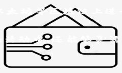 关于t p钱包及其挖矿DApp的