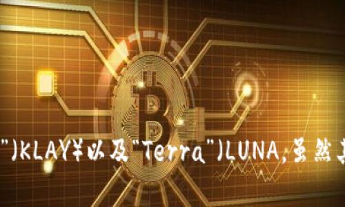 韩国的加密货币主要指的是