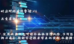 在中国，涉及到虚拟货币