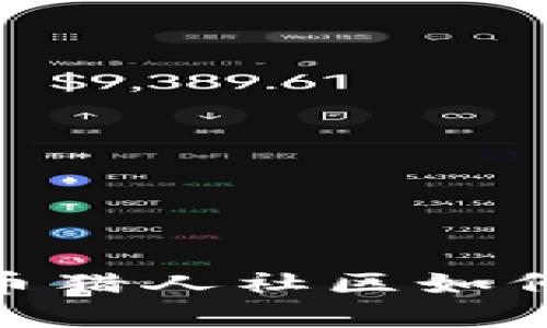 挑战传统: 加密货币猎人社区如何塑造新一代投资者