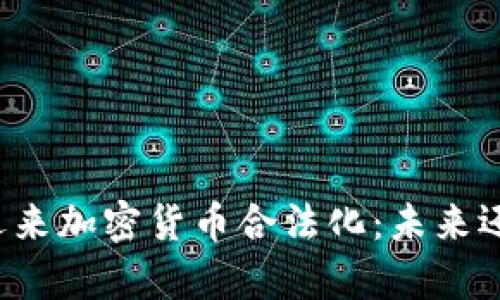 乌克兰迎来加密货币合法化：未来还是迷雾？