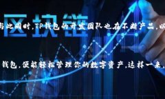 TP钱包：安卓与苹果能否兼