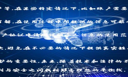 t p钱包可以查到真实姓名吗/t  
t p钱包, 真实姓名, 隐私保护/guanjianci  

引言：数字时代的隐私挑战  
在这个信息化迅猛发展的时代，数字钱包已成为我们日常生活中不可或缺的一部分。它们不仅方便了我们的消费方式，也在某种程度上改变了我们与金钱的关系。然而，在享受便利的同时，隐私问题也逐渐浮出水面。t p钱包作为市场上知名的数字钱包平台，是否能查到用户的真实姓名，成为了许多人的关注焦点。  

t p钱包的基本功能  
首先，让我们了解t p钱包的基本功能。该平台提供了支付、转账、账单管理等多项服务。用户只需通过手机即可完成各种金融活动，大大提高了生活的便利性。例如，用户可以快速完成购物支付，或是与朋友进行电子转账，省去了现金和繁琐手续的麻烦。  

隐私保护与数据安全  
随着数字钱包的普及，隐私保护和数据安全的问题也日益凸显。t p钱包在这方面采取了多种措施，包括加密用户数据、设置交易密码等。然而，尽管如此，用户仍然需要了解自己的信息在平台上的存储和使用方式。  

真实姓名的查询问题  
对于“t p钱包可以查到真实姓名吗”这个问题，答案并不是那么简单。一般情况下，用户在注册钱包时需要提供一些个人信息，包括手机号码、邮箱账户等。在某些特定情况下，比如账户需要验证、找回密码等，平台可能会要求用户提供真实姓名进行身份确认。这样做的目的是为了增强账户安全性，避免不法分子利用他人身份进行欺诈。  

个人信息的合法使用  
根据相关法律法规，用户在平台上提供的个人信息应当受到法律保护。t p钱包作为服务提供者，有责任确保用户的隐私不被滥用。同时，用户也应当了解，在使用过程中所提供的信息可能会用于反欺诈、反洗钱等合规性的检查。  

用户的权利与选择  
在享有便利的同时，用户也应该了解自己的权利。对于任何形式的数据收集和使用，用户都有权要求平台提供透明的信息披露，而t p钱包也应该在用户协议中清晰说明个人信息的使用范围。在这个信息共享的时代，选择权在用户手中。  

如何保护你的隐私  
虽然服务平台有责任保护用户的隐私，但用户自身也要主动采取措施来保障个人信息安全。首先，使用强密码和定期更换密码是基本的安全措施；其次，避免在不必要的情况下提供真实姓名和其他敏感信息；最后，用户要定期审查自己的账户活动，及时发现并处理异样情况。  

结束语：平衡便利与隐私  
总的来说，t p钱包是否能查到用户的真实姓名关键在于用户提供的信息以及具体的服务场景。在享受数字化带来的便利时，我们也不能忽视隐私保护的重要性。未来，随着技术和法律的不断发展，我们有理由期待一个更安全、更透明的数字钱包使用环境。

这样的讨论不仅揭示了数字钱包背后潜藏的隐私问题，也鼓励用户在科技迅猛发展的时代中，主动掌握自己的信息，保持警觉。希望每个人都能在便利与安全之间找到那条理想的平衡线。