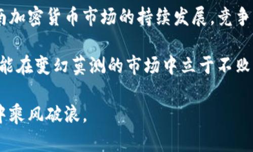   越南加密货币交易所排名：谁能在竞争激烈的市场中脱颖而出？ / 
 guanjianci 越南,加密货币,交易所 /guanjianci 

引言：越南，加密货币的新兴市场

在数字经济的浪潮下，越南正逐渐成为全球加密货币交易的热土。这个东南亚国家以其蓬勃发展的科技产业和年轻富有活力的人口而闻名，加密货币的普及迅速引起了人们的关注。随着越来越多的投资者对加密资产表现出兴趣，各种交易所如雨后春笋般涌现。本文将为您提供越南加密货币交易所的排名分析，帮助您在这个充满挑战的市场中找到最合适的平台。

市场背景：越南的加密货币热潮

越南在过去几年中经历了加密货币的迅猛发展。根据统计，越来越多的越南人对数字货币投资表现出浓厚的兴趣。年轻的互联网用户、低成本的基础设施和日益增长的技术采纳率使越南成为一个充满潜力的市场。然而，快速的增长伴随着不确定性，在这个快速变化的环境中，选择一个合适的交易所至关重要。

排名标准：如何评估交易所的实力

在对越南加密货币交易所进行排名时，我们综合考虑了多个因素，包括安全性、交易费、用户体验、支持的币种、客户服务和市场流动性等。这些指标将帮助用户评估不同交易所的优缺点，从而做出明智的选择。

第一名：Binance

作为全球最大的加密货币交易所，Binance在越南市场也备受欢迎。其拥有强大的交易引擎，用户可以在平台上进行快速、安全的交易。此外，Binance提供丰富的教育资源和市场分析，为新手投资者提供了良好的学习环境。

Binance的交易费用相对较低，且支持多种支付方式，使其成为越南用户的首选之一。即便是在竞争激烈的市场中，Binance依然凭借其强大的技术能力和良好的客户服务脱颖而出。

第二名：Remitano

Remitano是一家专注于点对点交易的加密货币平台，近年来在越南受到了广泛关注。它允许用户直接与其他买卖双方进行交易，减少了中介的介入。这种方式不仅提升了交易速度，还节省了手续费。

此外，Remitano也注重用户的安全性，为交易提供了托管服务。用户可以放心进行交易，而不必担心资金的安全问题。随着越来越多的人采用这种灵活的交易方式，Remitano逐渐在越南市场站稳了脚跟。

第三名：Coin98

Coin98是近年来迅速崛起的一个交易平台，以其简单易用的界面和快速的交易过程获得了大量用户的青睐。它不仅支持多种数字资产的交易，还为用户提供了流动性挖矿等功能，吸引了专业投资者的参与。

Coin98注重用户体验，使得即使是没有太多经验的投资者也能轻松上手。在市场中竞争时，Coin98凭借着其全面的服务和便捷的操作体验不断拓展用户群体。

第四名：KuCoin

KuCoin是一家国际化的加密货币交易所，其在越南市场上的发展也不容小觑。凭借其强大的资产支持和安全的交易保障，KuCoin吸引了大量投资者。该平台支持丰富的币种交易，用户可以找到多样化的投资选项。

此外，KuCoin推出了自己的代币KCS，为持有者提供了额外的收益和福利。这种创新的奖励机制吸引了不少投资者，使其成为一个颇具竞争力的选择。

第五名：GioTrade

GioTrade作为一家本土交易所，致力于连结越南用户与全球市场。它强调用户的安全性和交易的透明度，提供多重身份验证和冷存储等安全措施，增强了用户的信任感。

GioTrade的用户界面友好，为新手提供了便捷的交易体验，吸引了不少首次尝试加密货币的用户。它的本土化服务让用户感到亲切，成为越南市场不可或缺的一部分。

后记：关注市场变化，谨慎投资

尽管市场上有许多可供选择的交易所，但投资者在决策时需要保持谨慎。加密货币市场本身具有高度的不确定性，选择合适的交易平台是成功投资的第一步。随着越南加密货币市场的持续发展，竞争将越发激烈，交易所的表现也可能随之变化。

不论您是刚入门的新手还是经验丰富的投资者，都要保持对市场动态的关注，提高自己的风险意识和投资决策能力。在这个充满挑战的领域，只有不断学习和适应，才能在变幻莫测的市场中立于不败之地。

希望本文的分析和介绍能对您在越南加密货币交易所的选择上有所帮助。无论您最终选择了哪个平台，都请记住保持理智和客观，理性投资，才能在这个金色的浪潮中乘风破浪。