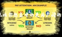 探秘TP钱包中的Himi币：它