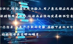 打破常规：t p钱包如何趟