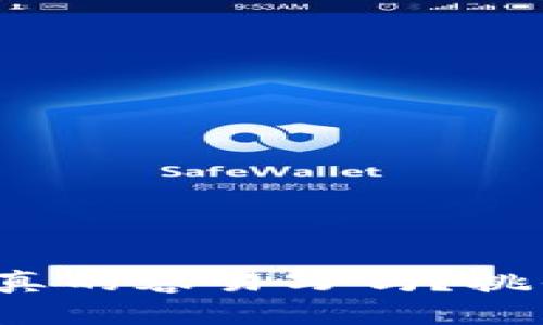 加密货币论文真的容易写吗？挑战与机遇并存！