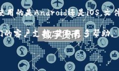 在手机上找到t p钱包的文