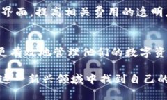 t p钱包转账后为何无法立