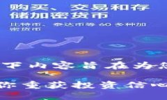 提示：关于TP钱包行情查看