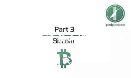 为了将TP钱包中的BC链USDT提取到火币交易所，您需要按照一些简单的步骤进行操作。以下是一些详细的说明，以帮助您顺利完成这一过程。

第一步：准备工作

在开始操作之前，请确保您已经完成以下准备工作：

ul
    li确保您已经下载并安装了TP钱包，并了解如何使用它。/li
    li在火币交易所上创建一个账户，并通过必要的身份验证。/li
    li确认您在火币的“充值”页面上找到了您的USDT资产，并且了解USDT的充值地址，确保您提币到的是正确的地址。/li
/ul

第二步：获取火币的USDT充值地址

登录您的火币账户后，您需要找到USDT的充值地址。通常可以按照以下步骤找到它：

ol
    li在火币首页，点击“资产”菜单，然后选择“充值”。/li
    li在充值页面中，找到USDT，并选择您想要的区块链（例如BC链）。/li
    li火币将显示一个充值地址。请记下这个地址，确保其正确无误。/li
/ol

第三步：在TP钱包中发起提币

接下来，打开您的TP钱包，发起提币操作。请按照以下步骤进行：

ol
    li在TP钱包主界面中，找到“资产”选项，点击进入。/li
    li找到USDT资产并点击进入，然后选择“提币”选项。/li
    li在“提币”页面中，您需要输入您从火币获得的充值地址，以及您想要提取的数量。/li
    li在确认信息无误后，点击“确认”进行提币操作。请注意查看矿工费，以确保您的提币能够顺利完成。/li
/ol

第四步：确认提币状态

提币后，您可以在TP钱包中查看提币的状态。通常需要几分钟到十几分钟的时间，以便区块链处理交易。在这段时间里，您可以返回火币，在资产页面查看您的USDT是否已经到账。

如果您发现长时间未到账，可以在TP钱包的提币记录中查看交易ID，检查交易是否成功。您还可以通过区块链浏览器查询该交易的状态。

第五步：常见问题及解决方案

在提币过程中，您可能会遇到一些问题，以下是一些常见问题及解决方案：

ul
    listrong交易未被确认：/strong如果您在TP钱包中确认了担保和提币，但火币未收到入账，请耐心等待。区块链网络拥堵可能导致延迟。/li
    listrong错误的充值地址：/strong请确保您输入的充值地址准确无误。错误的地址将导致资金丢失，一旦发送无法追回。/li
    listrong手续费：/strong不同的区块链可能会有不同的手续费。请务必确认您在提币时的矿工费，以确保交易成功。/li
/ul

第六步：安全提示

在进行加密货币转账时，务必保持警惕。以下是一些安全提示：

ul
    li确保您的设备和钱包安全，不要在公共网络上进行重要交易。/li
    li使用强密码保护您的TP钱包和火币账户，定期更换密码。/li
    li开启双重认证功能，以提供额外的安全保护。/li
/ul

总结

将TP钱包中的BC链USDT提取到火币交易所并不复杂，但需要仔细操作以确保资金安全。务必遵循上述步骤，仔细检查每个环节。希望这份指南能帮助您顺利完成提币操作，实现资金的顺利转移！ 

以上内容提供了完整的步骤介绍和常见问题解决方案，希望对您有所帮助！如果您还有其他疑问或需要进一步的帮助，请随时联系相关支持团队或查阅官方文档。