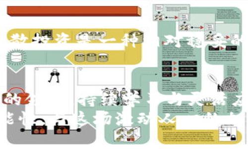 bianzi2023年，哪些加密货币实现了爆炸性增长？/bianzi  
加密货币, 涨价, 投资/guanjianci  

引言：加密货币市场的变迁  
在过去的十年中，加密货币从一个小众投资品逐渐演变为全球金融市场的重要组成部分。尤其是在2023年，随着技术的发展和市场的成熟，许多加密货币经历了显著的涨幅。这不仅吸引了大量投资者的关注，也改变了人们对财富积累方式的认知。  

2023年表现亮眼的加密货币  
随着市场情绪的变化和政策环境的调整，一些加密货币在2023年取得了超出预期的涨幅。以下是一些在这一年中表现突出的加密货币，以及推动它们上涨的因素。  

h4比特币（BTC）/h4  
无论在任何年份，比特币始终没有被忽视。2023年，比特币再次引领市场，其价格在年初一路上涨，突破了关键阻力位。这一波涨幅受到多重因素的影响，包括传统投资者的兴趣回暖，以及越来越多企业对加密货币的接受度提升。  
尤其是一些大型企业开始将比特币作为资产负载的保值工具，使其需求进一步增加。这种价值储存的独特特性，吸引了不少寻求财富保护的投资者。  

h4以太坊（ETH）/h4  
以太坊作为智能合约平台的代表，其涨幅同样令人瞩目。2023年，它的价格不仅因NFT（非同质化代币）市场的回暖而上升，也因以太坊2.0的成功升级赢得了投资者的青睐。这个升级引入的权益证明机制，使得以太坊在能源消耗和交易效率上实现了质的飞跃。  
同时，随着越来越多的去中心化金融（DeFi）项目建立在以太坊平台上，它的使用频率不断增加。这种需求推动了其价值的持续上涨，为投资者带来了丰厚的回报。  

h4币安币（BNB）/h4  
作为全球最大的加密货币交易所之一，币安推出的BNB同样在2023年有了不小的提升。BNB不仅仅是一种交易所的原生代币，其更多的应用场景正在被逐步开发，例如在DeFi平台的使用、手续费折扣等。这种应用的多样化，使得BNB的需求量激增，进而推动其价格上涨。  
此外，币安不断扩展其生态系统，并通过回购和销毁BNB代币的方式来稳定其价值，此举无疑增强了投资者的信心。  

加密货币上涨的驱动力  
了解哪些加密货币涨价，除了看数字本身，识别背后的驱动因素同样重要。2023年，以下几个关键因素促成了加密货币的价格上涨。  

h4市场信心的恢复/h4  
经历了前几年的波动与震荡，加密货币市场在2023年展现出逐渐恢复的趋势。越来越多的投资者对市场的信心回暖，推动了买入情绪的上涨，形成了价格上升的良性循环。  

h4政策环境的变化/h4  
许多国家逐步明确了对加密货币的监管政策，包括正式承认其合法性。政策的支持为投资者带来了安全感，也促进了更多的资金流入市场。例如，美国、欧洲及亚太部分地区的积极态度，为加密货币的合规与发展开辟了新的局面。  

h4技术创新的推动/h4  
区块链技术和加密货币领域的快速发展也是促成价格上涨的一大动力。2023年，包括Layer 2解决方案、跨链技术等新兴技术不断被推出，这些技术提升了网络的可扩展性和效率。同时，随着更多创新应用的出现，用户对于加密货币的需求不断增加。  

投资者应该如何应对市场波动  
面对加密货币市场的涨跌起伏，投资者需要调整自己的心态与策略。以下几点可以帮助你更好地应对市场波动。  

h4了解市场基本面/h4  
投资者需要仔细研究每种加密货币的基本面，包括其技术、应用场景和市场需求。这种深入了解能够帮助你更清楚地识别哪些币种是真正有潜力的，而不仅仅是追随市场热潮。  

h4理性投资，定期审视投资组合/h4  
在市场波动的时候，保持理性非常关键。定期审视自己的投资组合，分析哪些资产盈利，哪些资产可能需要调整，这样能有效降低风险。  

h4遵循分散投资的原则/h4  
将资金分散投资于多个不同的加密货币，有助于降低整体风险。当某个币种下跌时，其他币种的表现可能抵消部分损失，因此分散投资是一种相对稳妥的策略。  

结论：机会与挑战并存  
2023年加密货币市场的涨幅让许多投资者看到了财富的机会，但同时也伴随着不小的挑战。在这个快速变化且充满不确定性的领域，持续学习与灵活应变将是投资者获得成功的关键。通过了解市场动态、拥有理性的投资策略，投资者能够更好地掌握这些机会，实现财富增长。  
最后，提醒所有投资者，不论市场出现怎样的变化，保持警惕，深思熟虑的决策才是走向成功的基石。让我们期待未来更多的可能性，与这场激动人心的加密旅途同行。