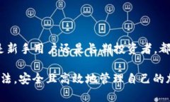   揭开tP钱包交易链的神秘